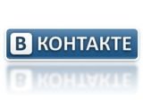 В новогоднюю ночь «ВКонтакте» передавали 2 млн сообщений в минуту